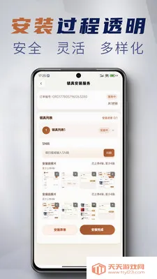 ����Eվ(�������ŷ���)v1.3.7 �ٷ������ͼ2