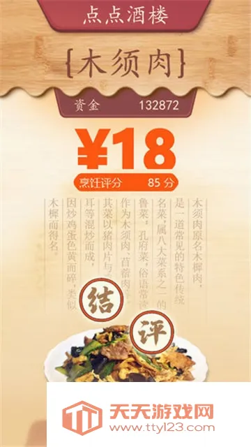 ��ʳ���������޽��������ʯv1.0.17 �ٷ������ͼ4
