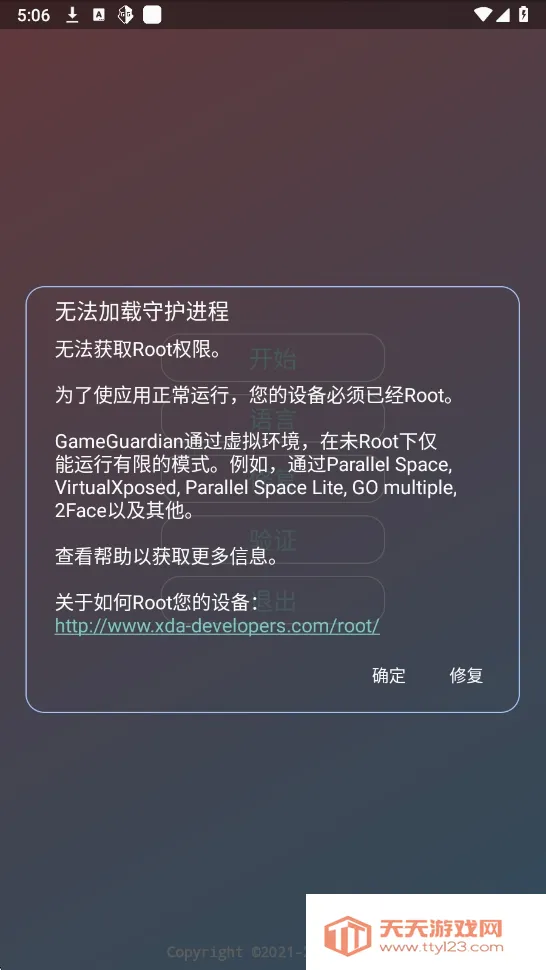 尘埃辅助器1.3.5版本 尘埃辅助器1.3.5版本