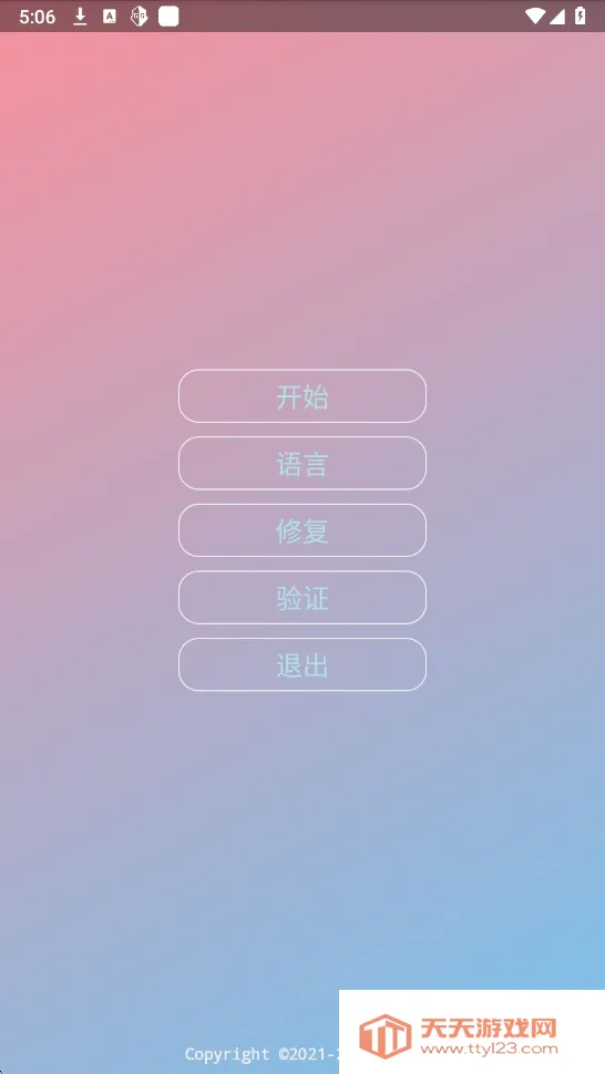 尘埃辅助器1.3.5版本 尘埃辅助器1.3.5版本