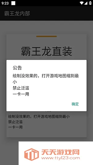 霸王龙直装V2和平v3.3.3.1004 官方正版截图2