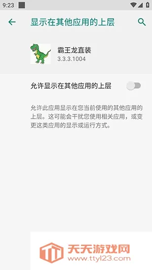霸王龙直装V2和平v3.3.3.1004 官方正版截图3