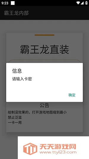 霸王龙直装V2和平v3.3.3.1004 官方正版截图4
