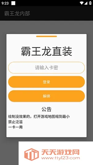 霸王龙直装V2和平 霸王龙直装V2和平