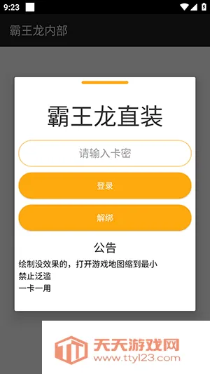 霸王龙直装V2和平 霸王龙直装V2和平