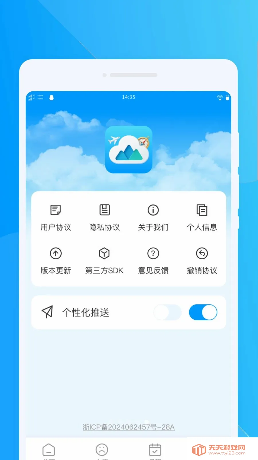 ���ΰ˷����ΰ�׿�ֻ���v1.0.0 ��׿���ͼ4