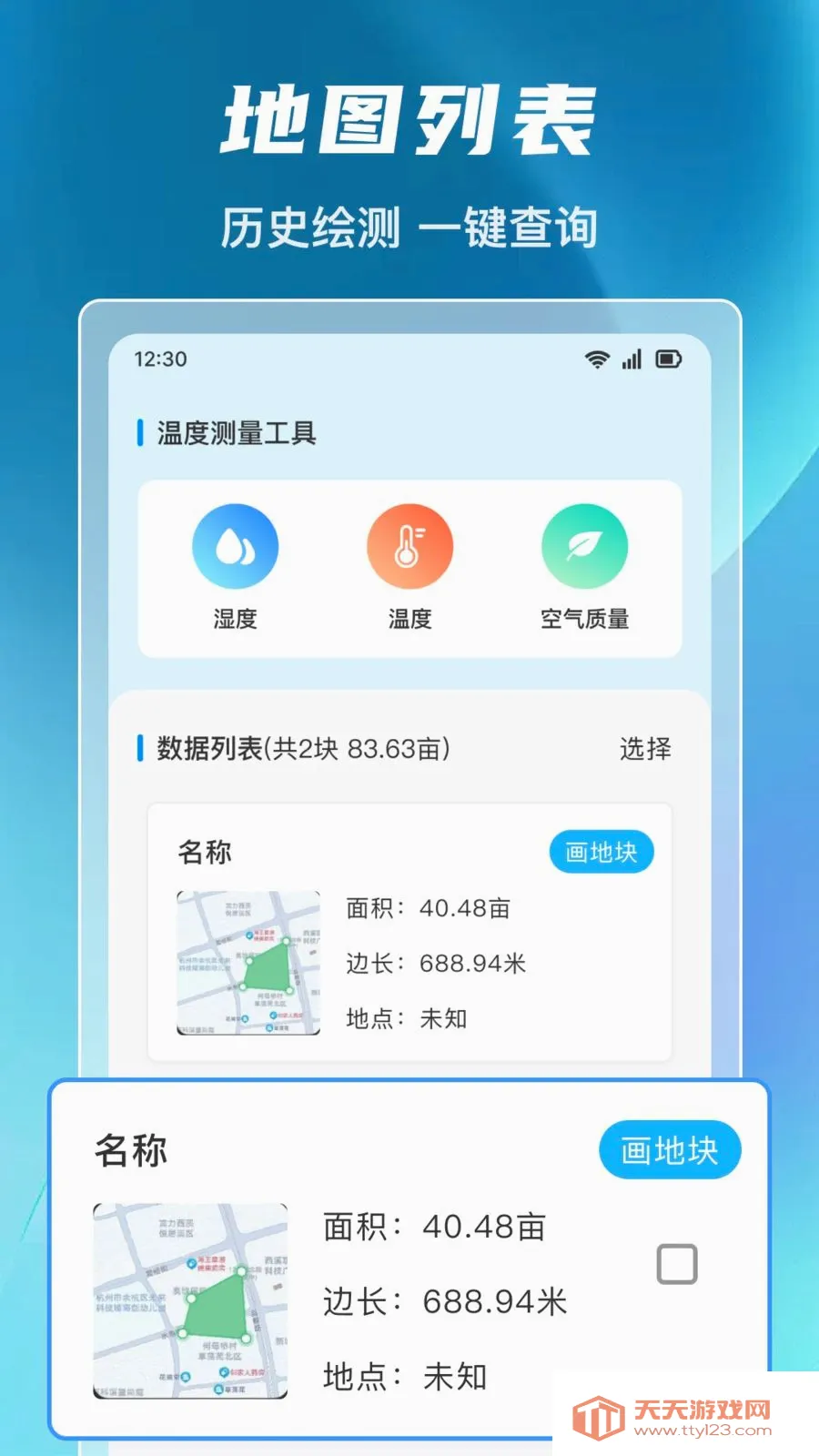 ����ȫ�ܲ�Ķ��2026�ٷ����°汾v1.0.0 �ֻ����ͼ2