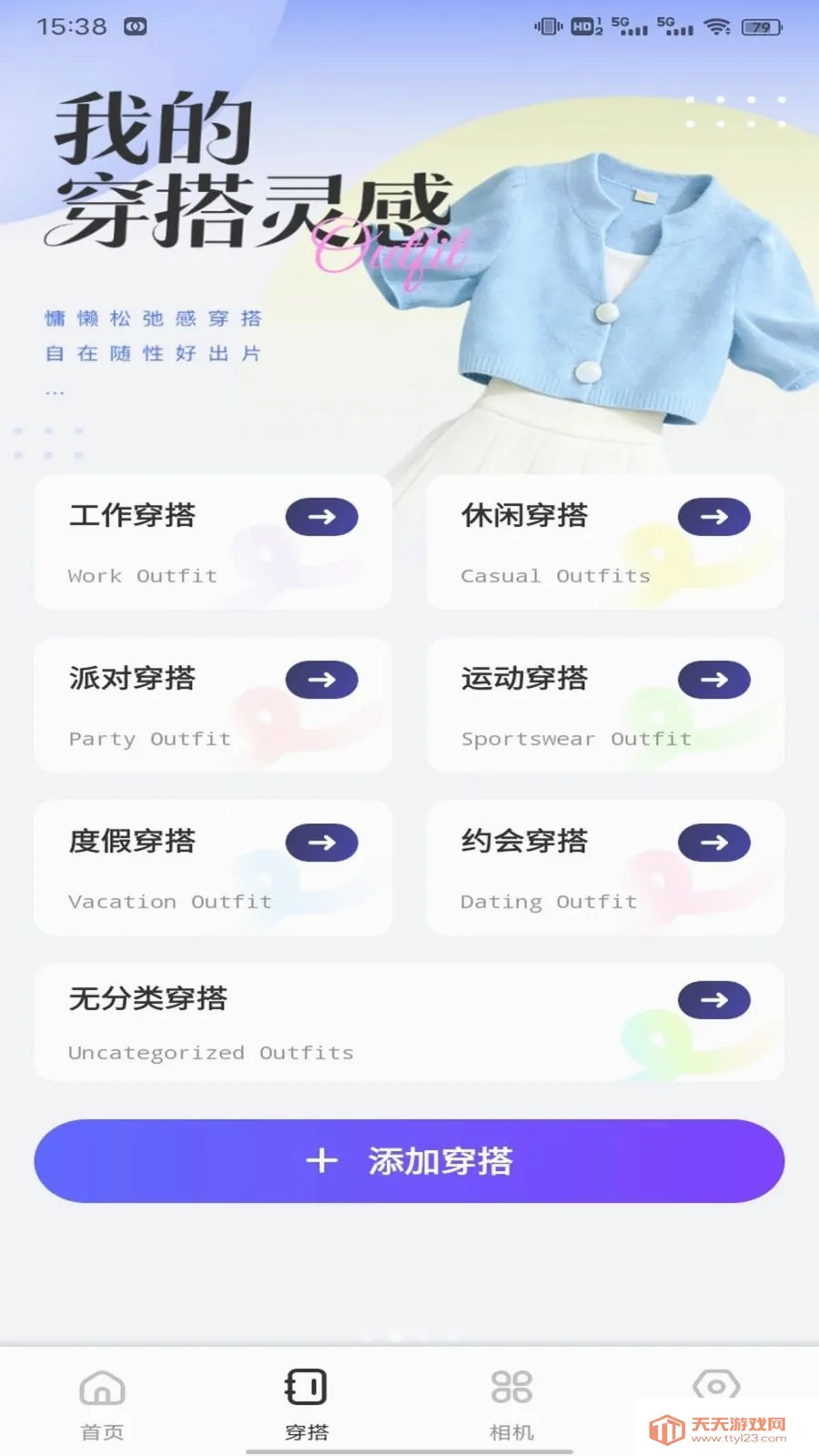 好芯花平台(美妆穿搭工具)v1.0.1 手机版截图1