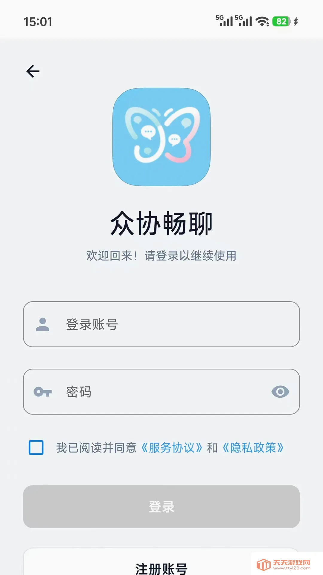 ��Э����(��ҵ������ƽ̨)��ͼ0