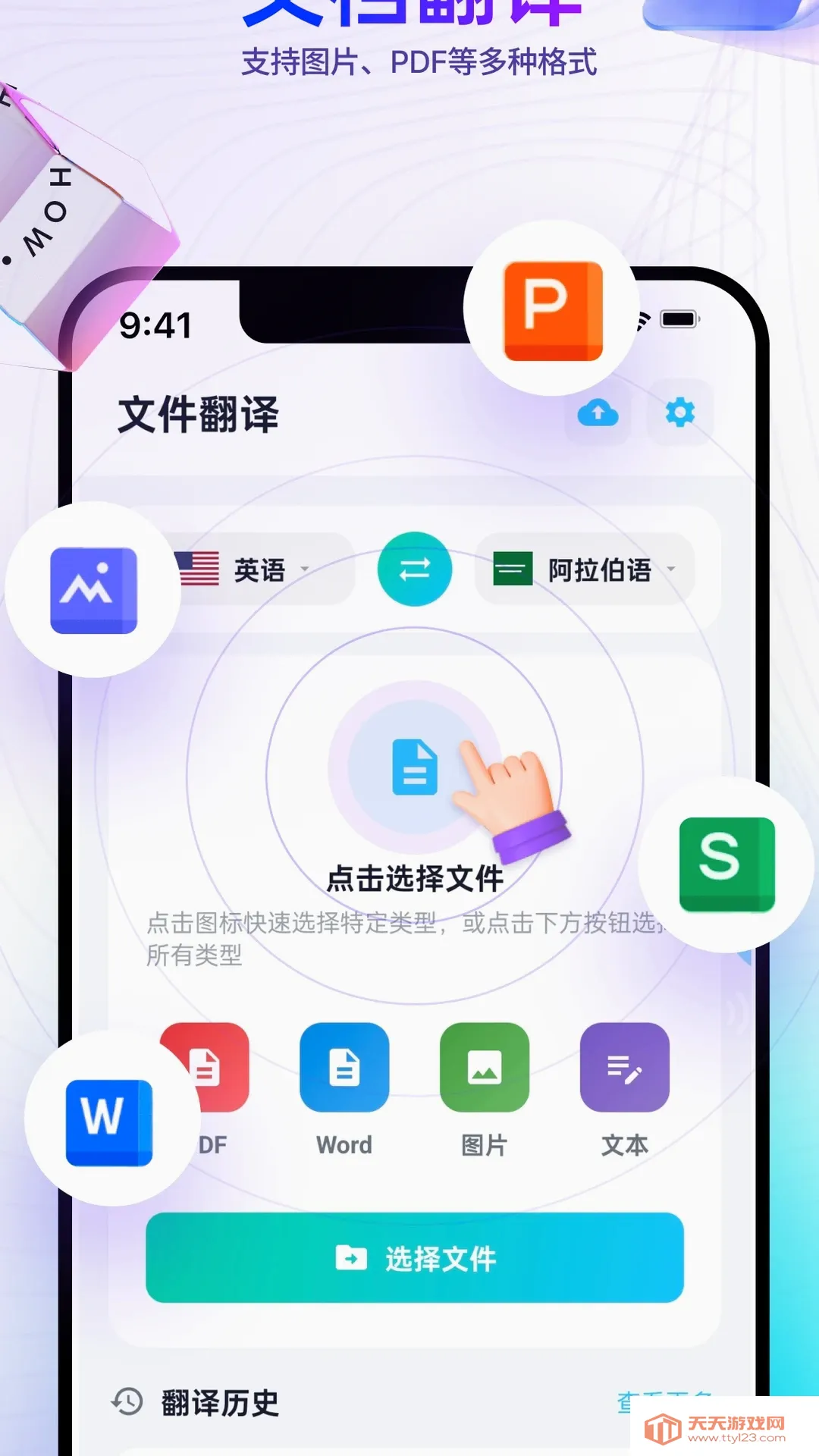 â����Ϸ�����ƽ��v4.9.6 �ֻ����ͼ4