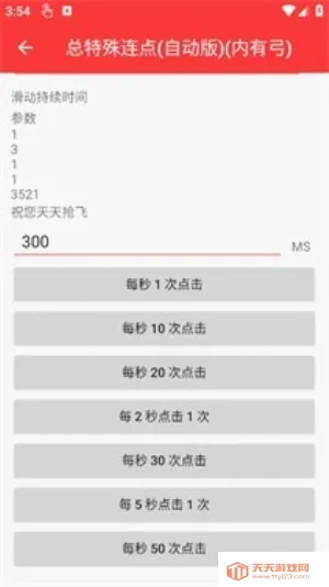 �������������Զ������й����°汾�ֱ���v3.0 �ֻ����ͼ3