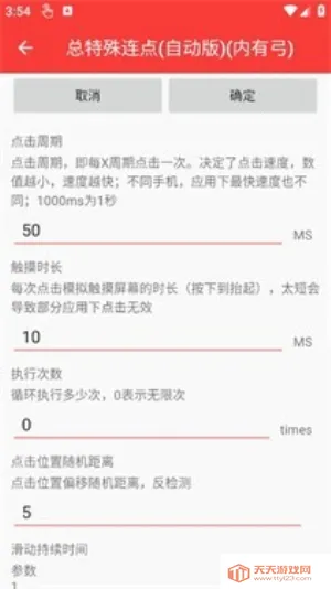 �������������Զ������й����°汾�ֱ���v3.0 �ֻ����ͼ2