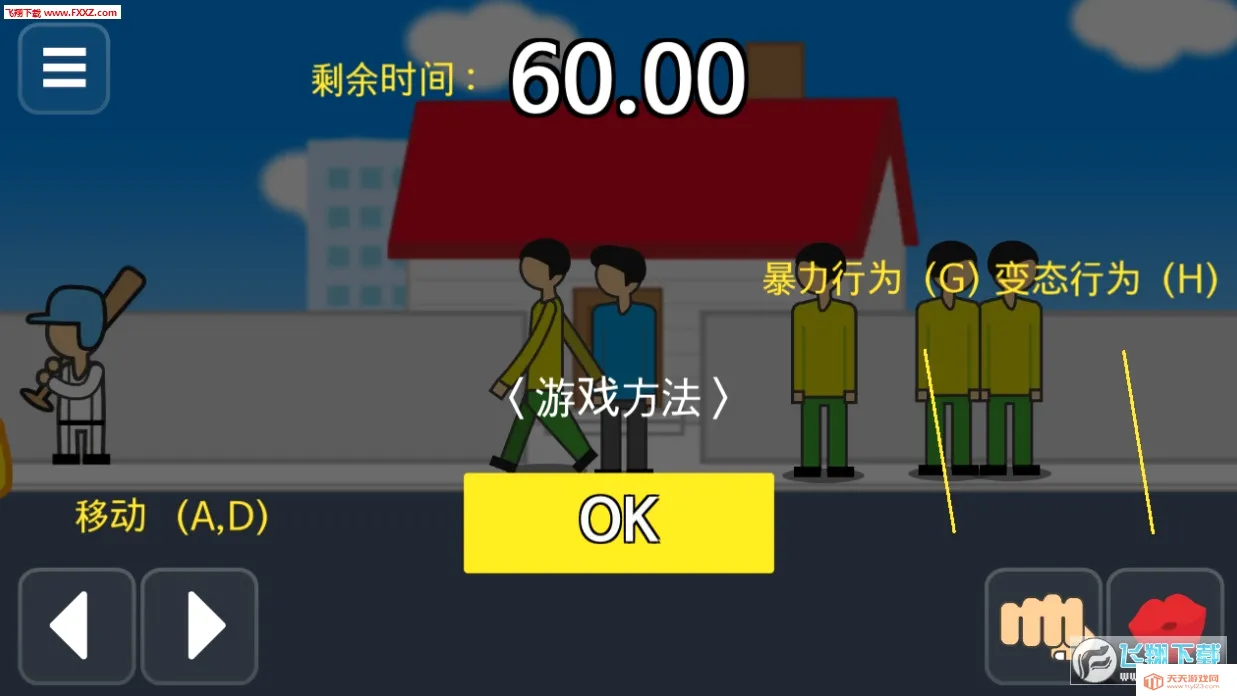 ��������ǰ60�������˰�v2.0.9 ��׿���ͼ1