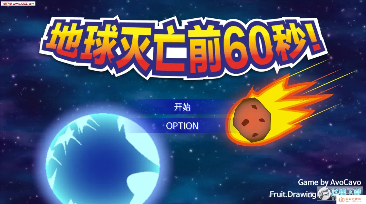��������ǰ60�������˰�v2.0.9 ��׿���ͼ2