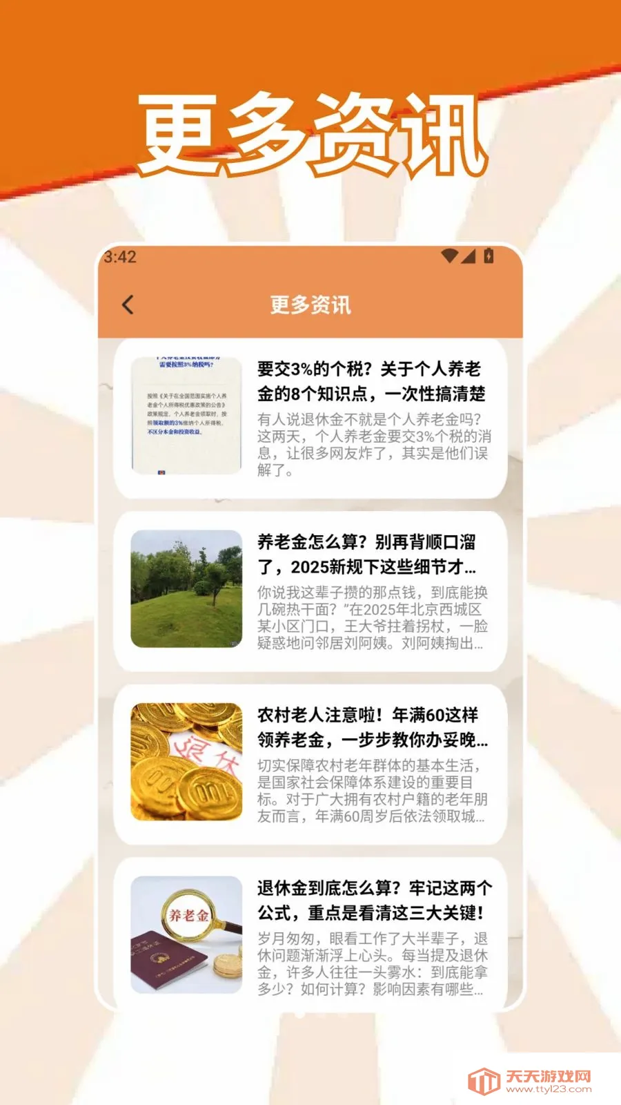 昐昐管理(养老服务平台)v1.2 安卓版截图1