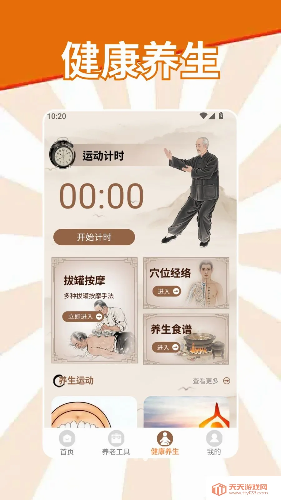 昐昐管理(养老服务平台)v1.2 安卓版截图2