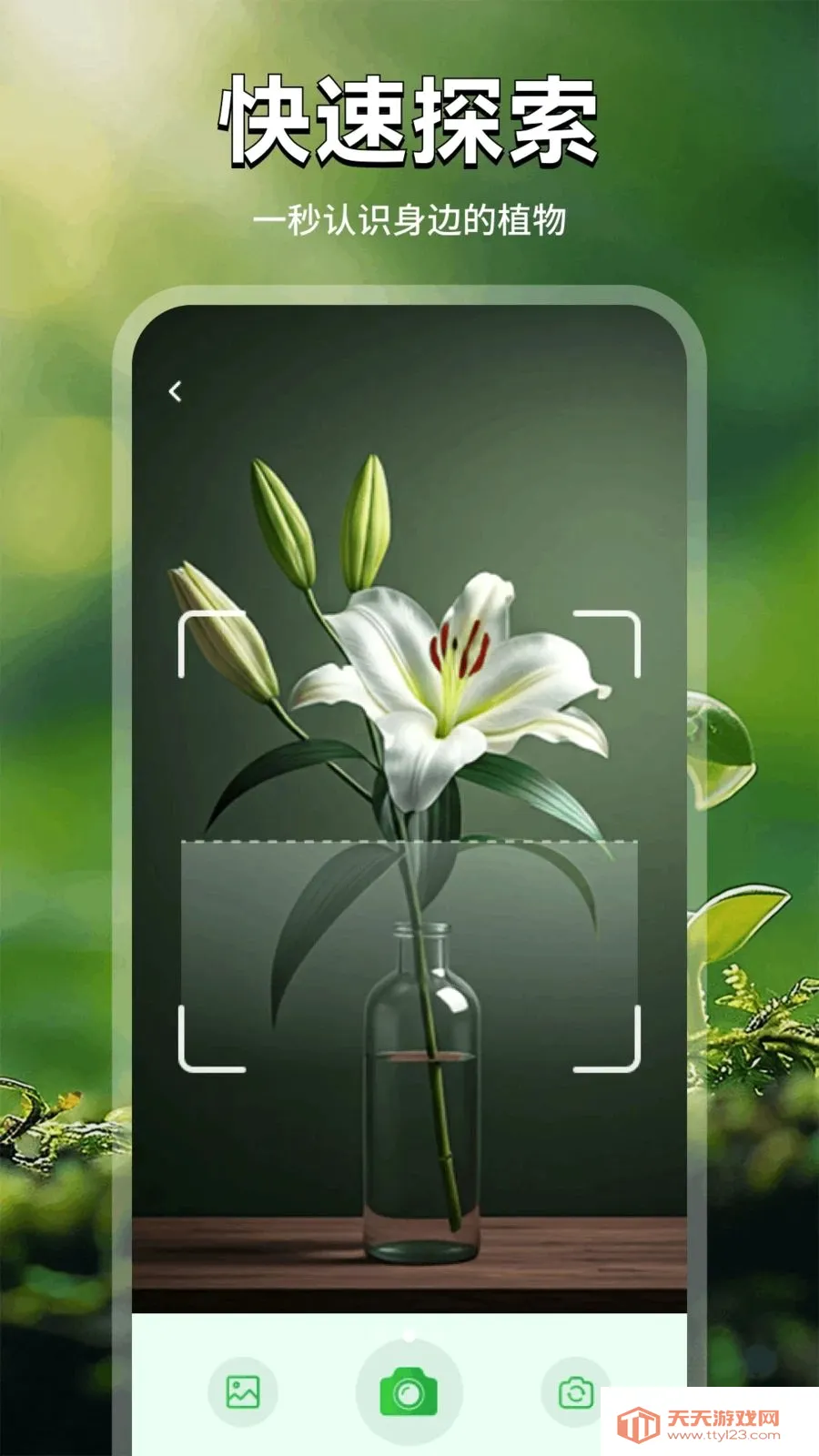 好心花安卓手机版v1.1 安卓版截图1