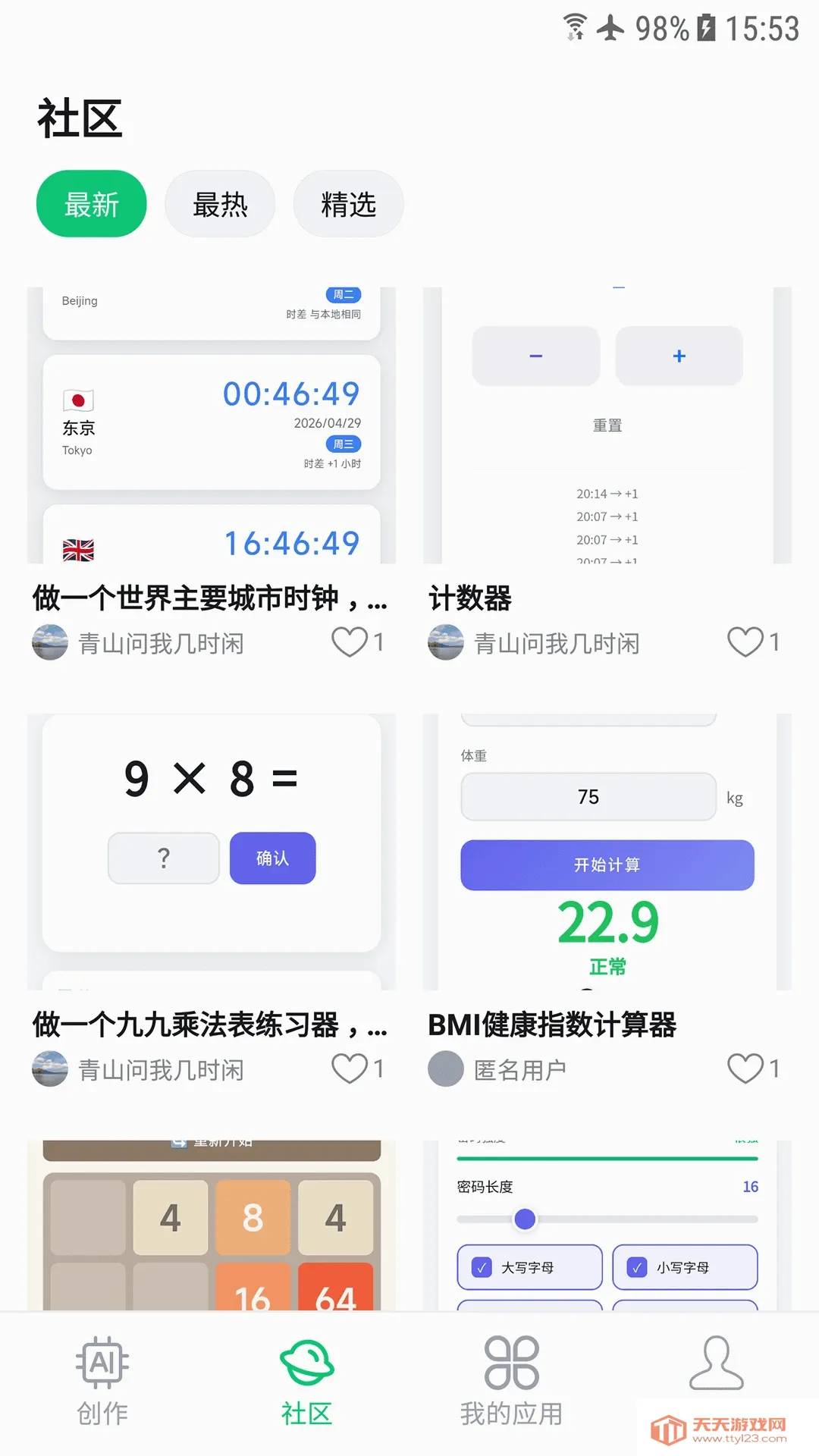 ��Ӧ��(AIӦ������ƽ̨)v1.0.0 �ٷ������ͼ0