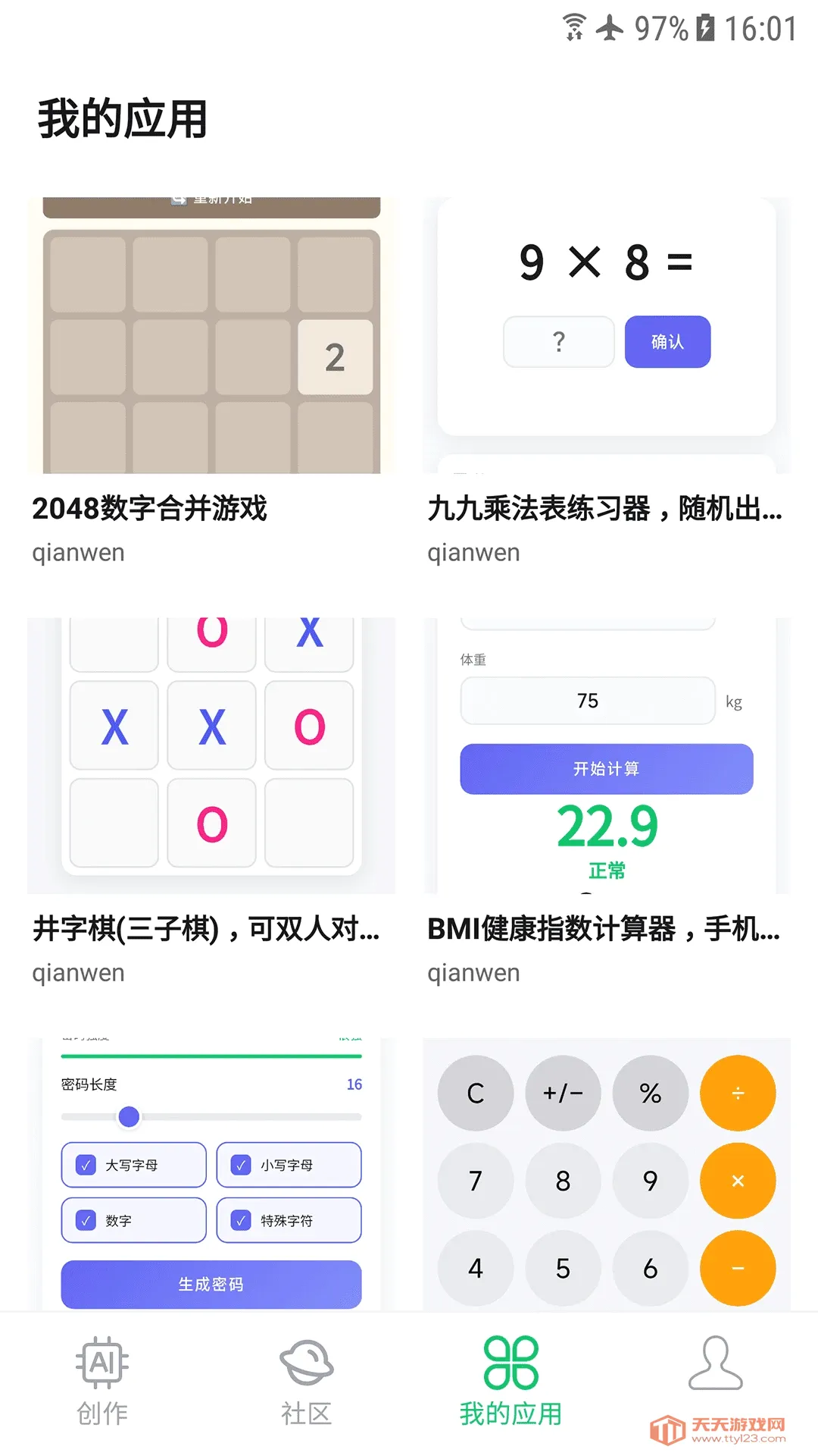 ��Ӧ��(AIӦ������ƽ̨)v1.0.0 �ٷ������ͼ2