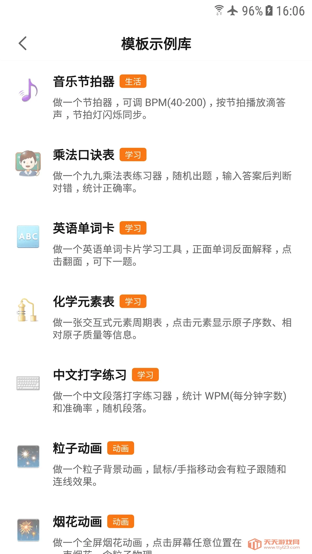 ��Ӧ��(AIӦ������ƽ̨)v1.0.0 �ٷ������ͼ3