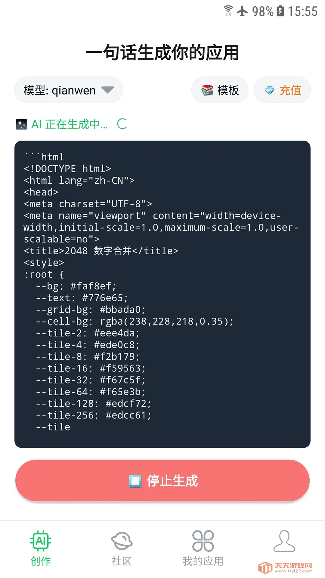 ��Ӧ��(AIӦ������ƽ̨)v1.0.0 �ٷ������ͼ4