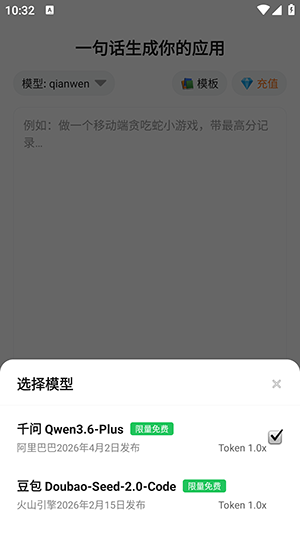 ��Ӧ��(AIӦ������ƽ̨)