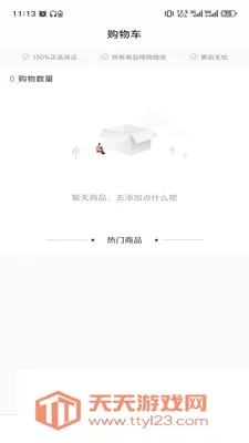 山河之逐梦最新手机版v3.5.7 免费版截图0