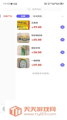 山河之逐梦最新手机版v3.5.7 免费版截图2