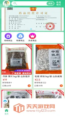 ���ҩҵ2026���°汾��ͼ0
