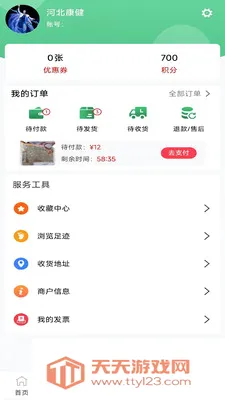 ���ҩҵ2026���°汾��ͼ1