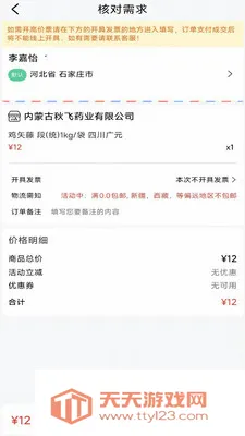 ���ҩҵ2026���°汾��ͼ3