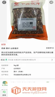 ���ҩҵ2026���°汾��ͼ4