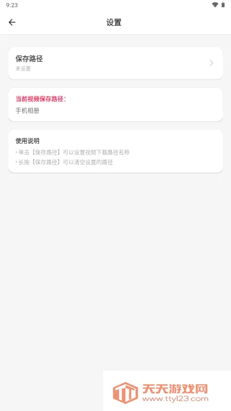 ����������(��Ƶ���ع���)v3.0.1 ��׿���ͼ1