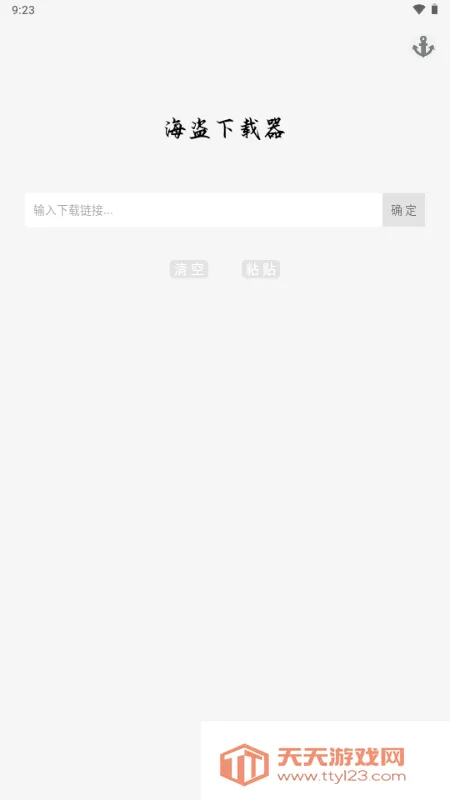 ����������(��Ƶ���ع���)v3.0.1 ��׿���ͼ2