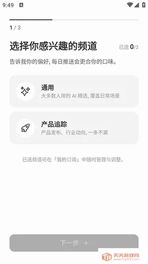 Memene(信息聚合软件)v1.3.2 手机版截图1