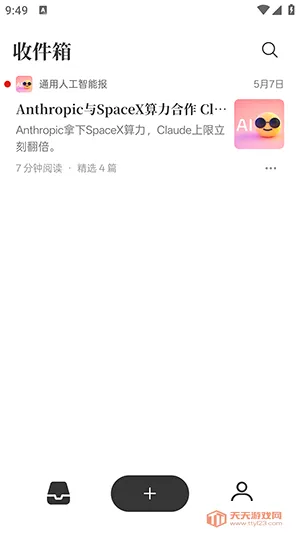 Memene(信息聚合软件)v1.3.2 手机版截图2