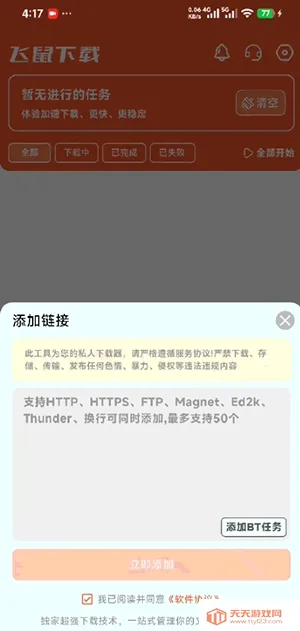 ��������2026�ٷ����°汾v1.0.1 �ٷ������ͼ0