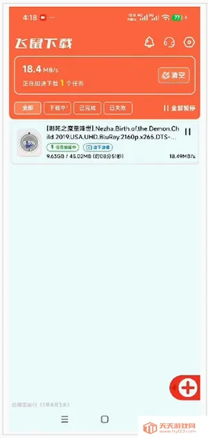 ��������2026�ٷ����°汾v1.0.1 �ٷ������ͼ2