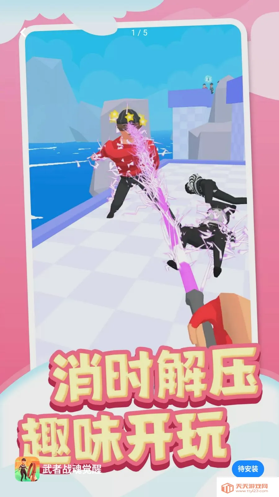 ����ս�����(���Ӵ���ð����Ϸ)v1.0.1 �ٷ������ͼ0