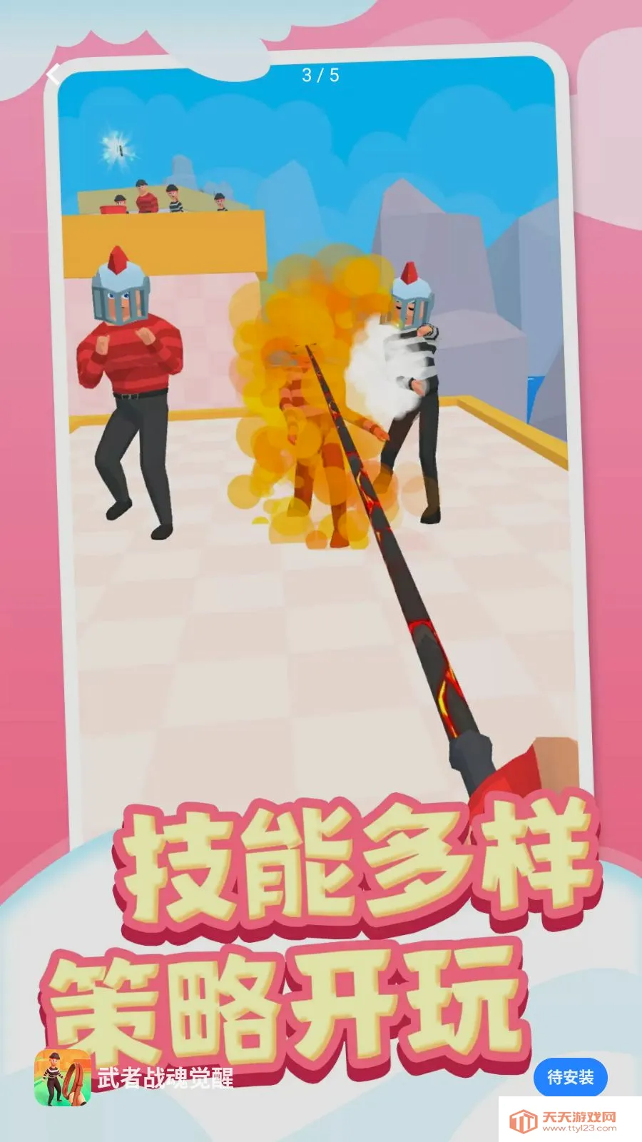 ����ս�����(���Ӵ���ð����Ϸ)v1.0.1 �ٷ������ͼ2