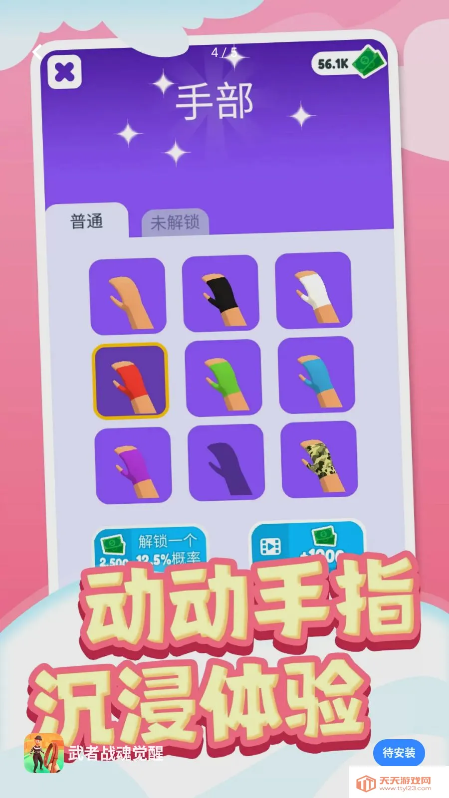 ����ս�����(���Ӵ���ð����Ϸ)v1.0.1 �ٷ������ͼ3