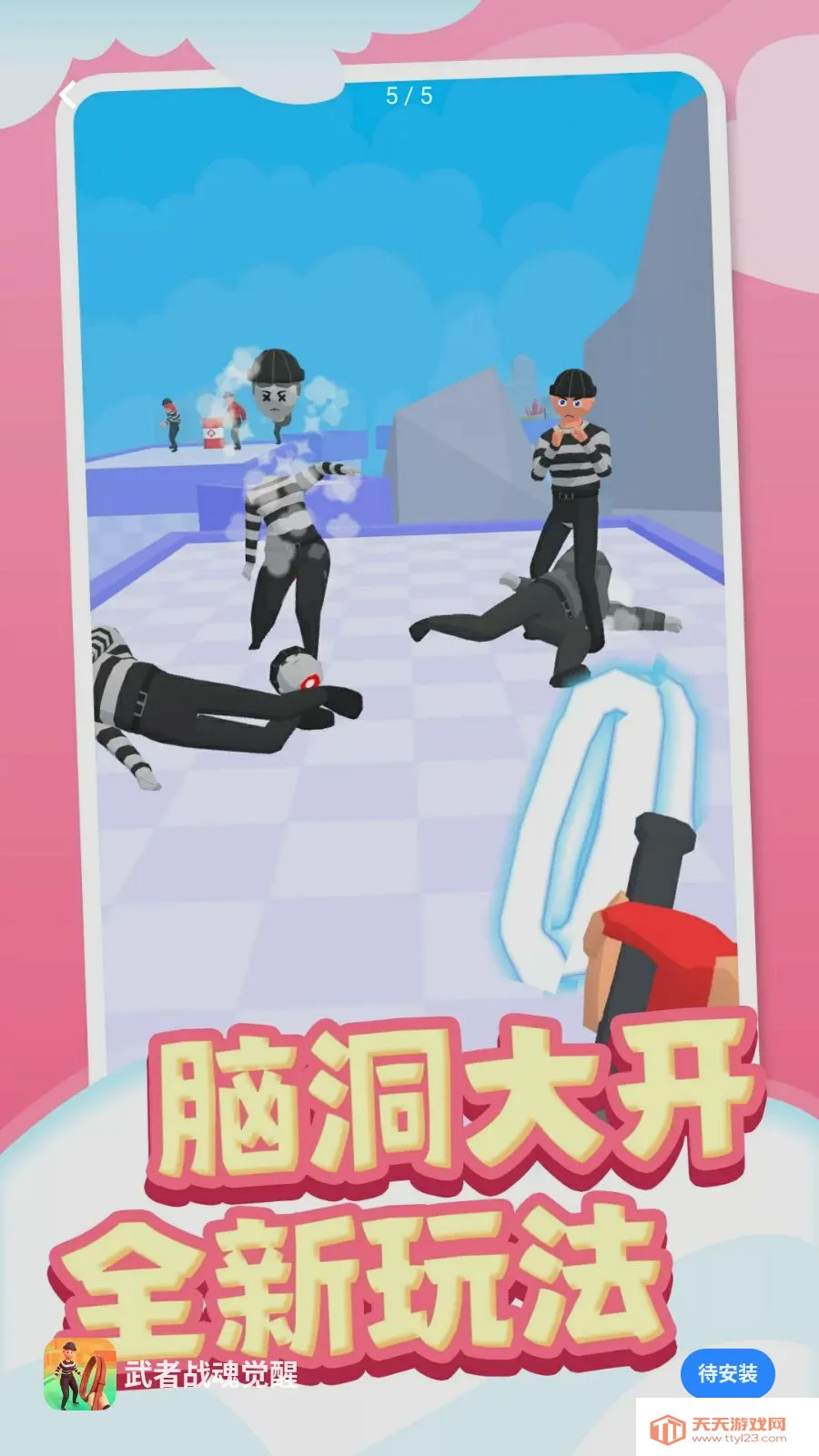 ����ս�����(���Ӵ���ð����Ϸ)v1.0.1 �ٷ������ͼ4