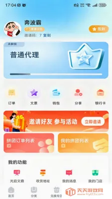 �������������ֻ���v1.2.3 �ֻ����ͼ3