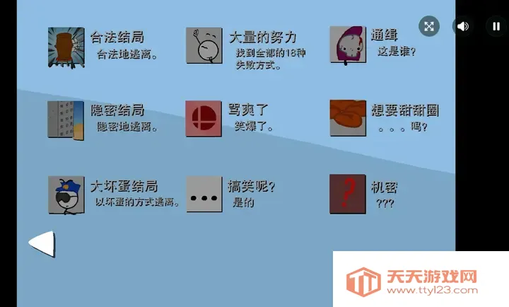 �����Խ���Ǻ�����(�����Խ����Ϸ)v1.00.30 �ٷ������ͼ3