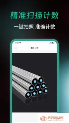 ȫ��ɨ�����(�ĵ�ɨ�蹤��)v1.0.0 ��Ѱ��ͼ1