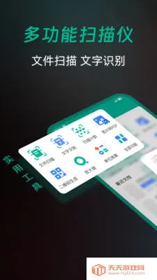 ȫ��ɨ�����(�ĵ�ɨ�蹤��)v1.0.0 ��Ѱ��ͼ0