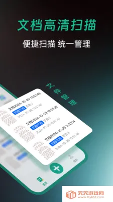 ȫ��ɨ�����(�ĵ�ɨ�蹤��)v1.0.0 ��Ѱ��ͼ2