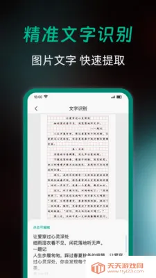 ȫ��ɨ�����(�ĵ�ɨ�蹤��)v1.0.0 ��Ѱ��ͼ3