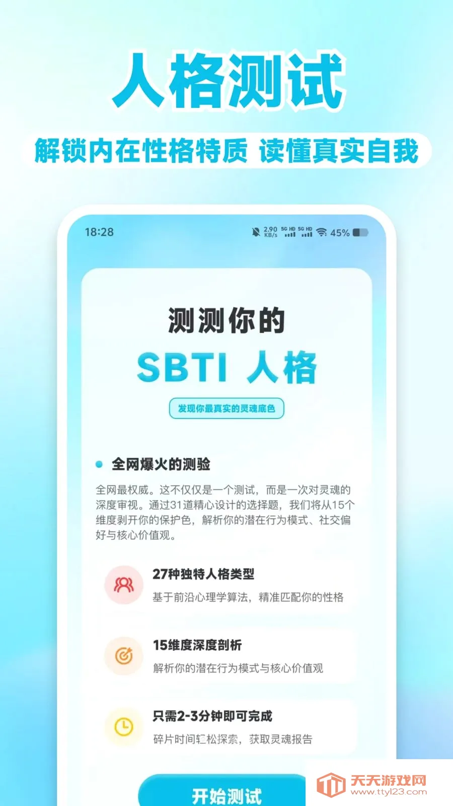 MBT��⿴�����ֻ���v1.0.1 �ٷ������ͼ0