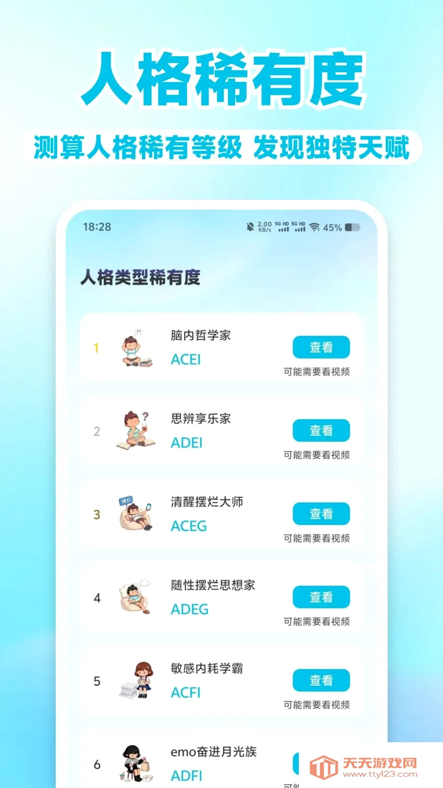 MBT��⿴�����ֻ���v1.0.1 �ٷ������ͼ2